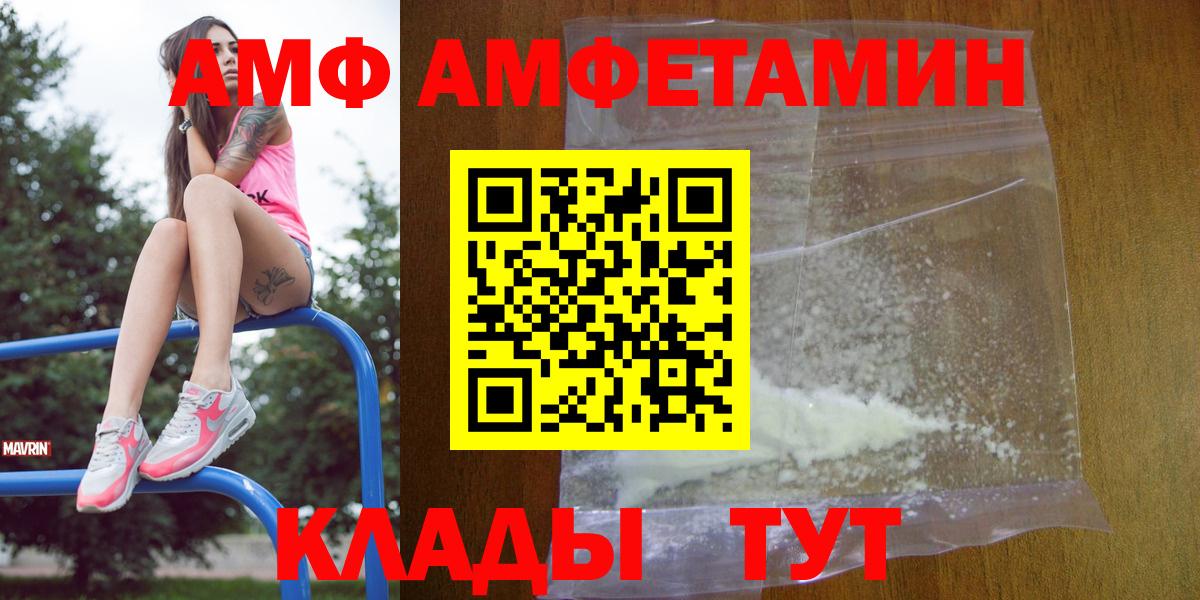 Amphetamine  Амфетамин 97%  Вход с VPN  Оренбург 