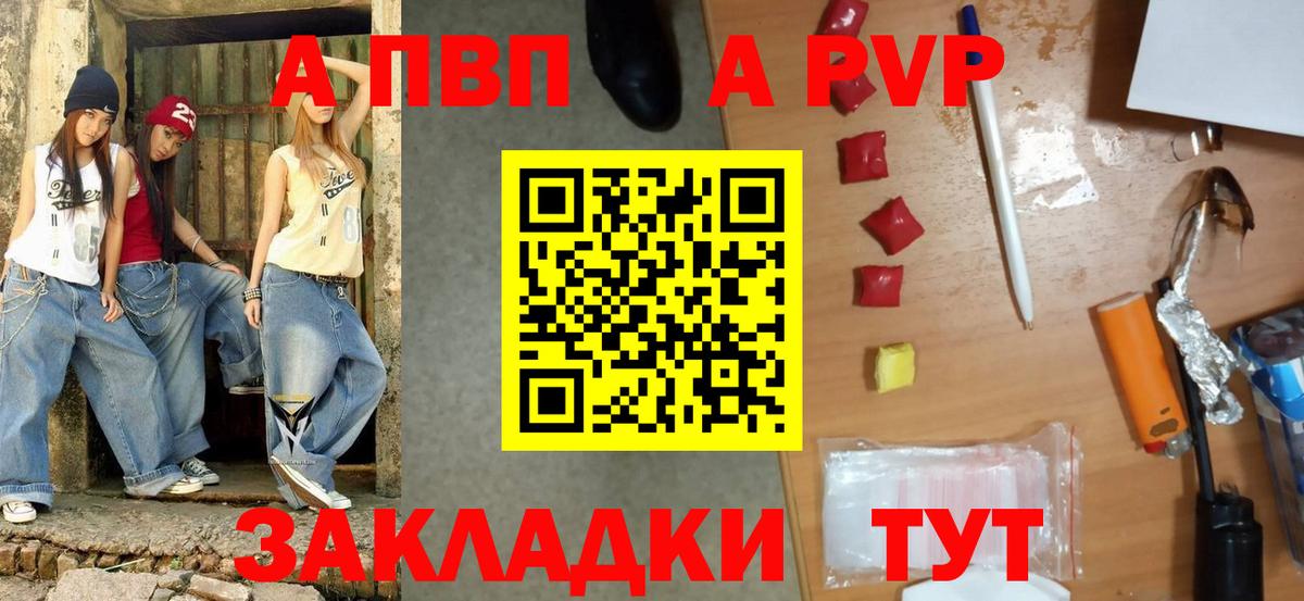 APVP Crystall  Вход с VPN  Alpha PVP СК  Alpha PVP Соль  Оренбург 