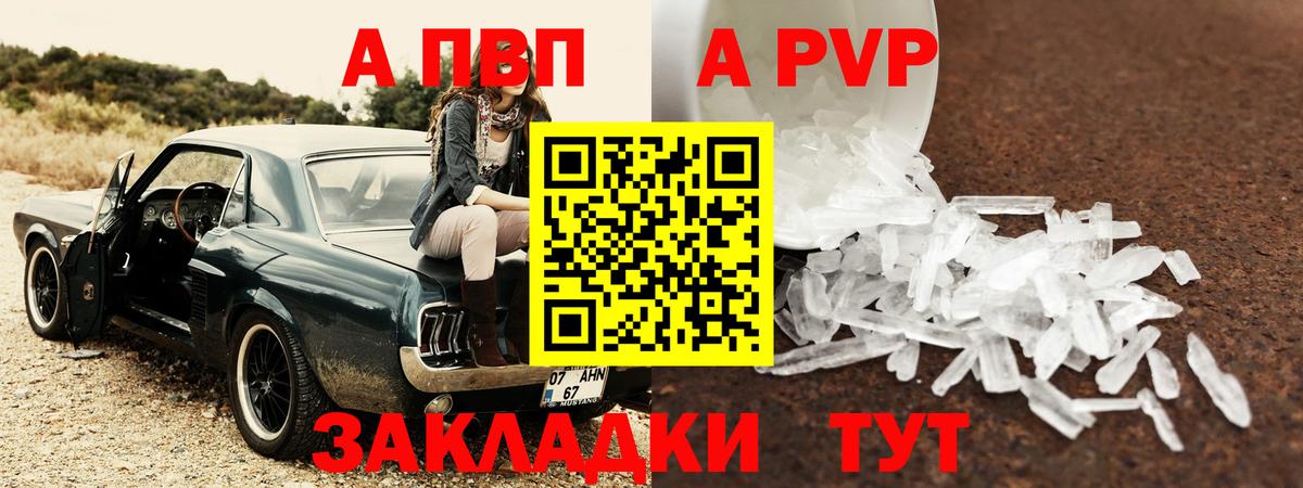 APVP крисы CK Оренбург