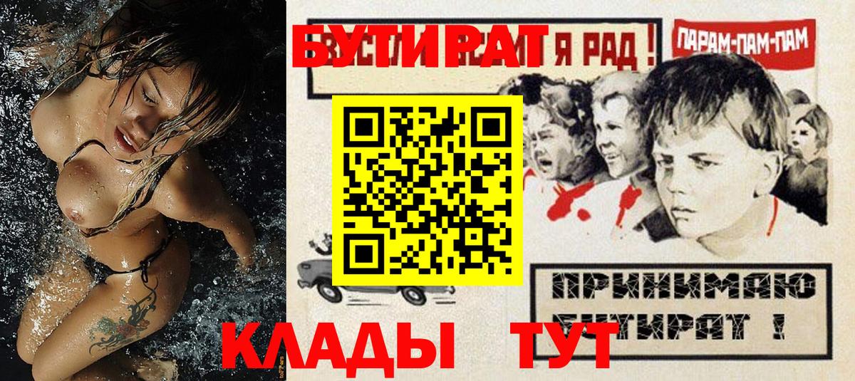 Оренбург  Бутират бутик  Бутират  Вход с VPN 