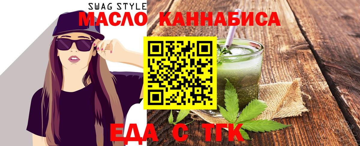 Оренбург  Cannafood марихуана  Вход с VPN 