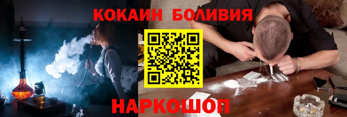 Cocaine  КОКАИН 99%  Вход с VPN  как найти   Оренбург 