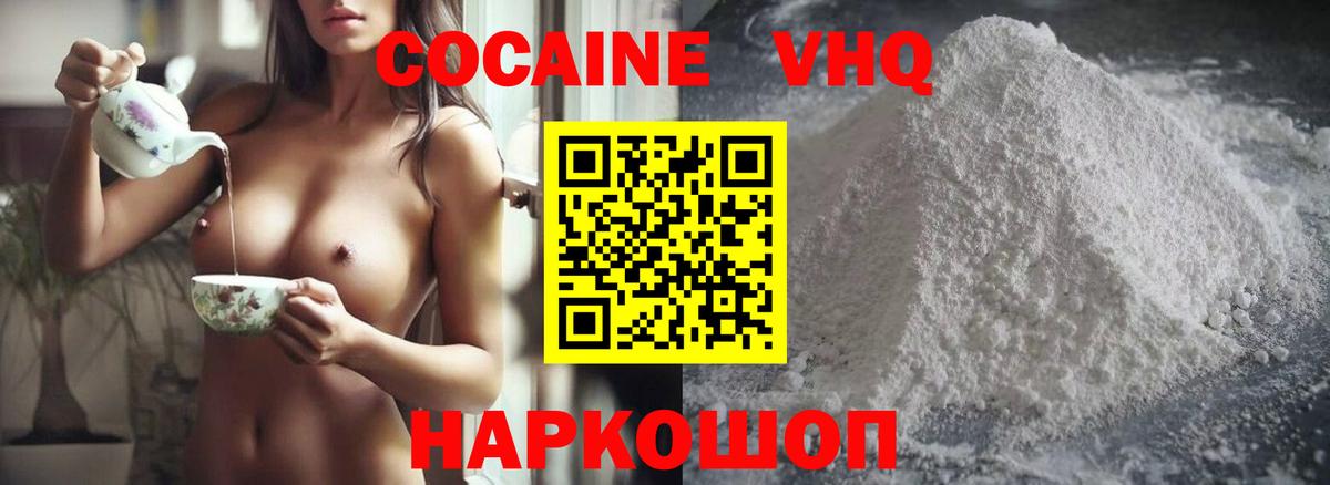 КОКАИН Боливия Оренбург