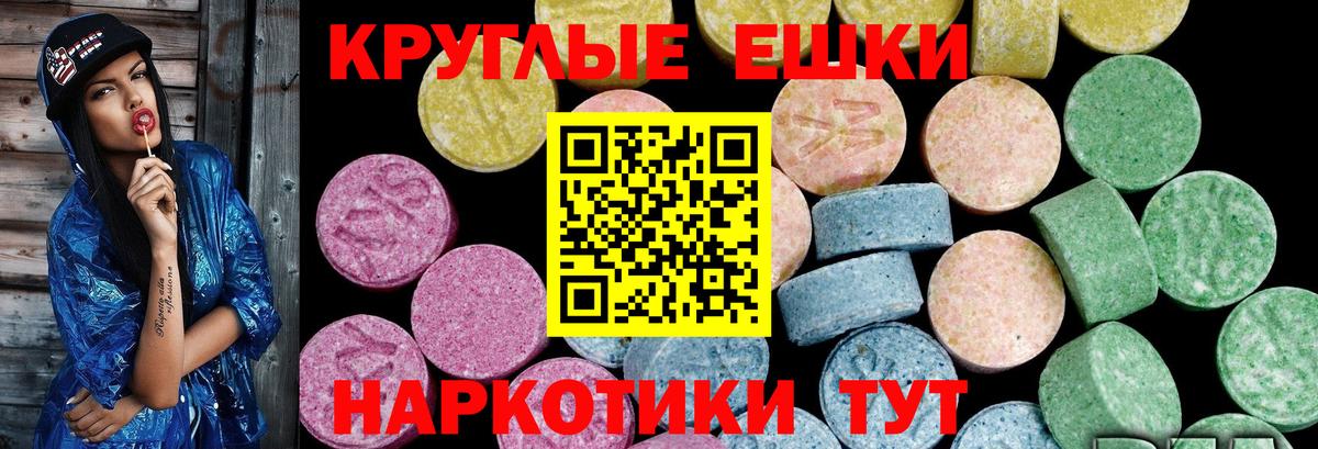 Оренбург  ЭКСТАЗИ 280мг  Вход с VPN  Экстази Punisher 