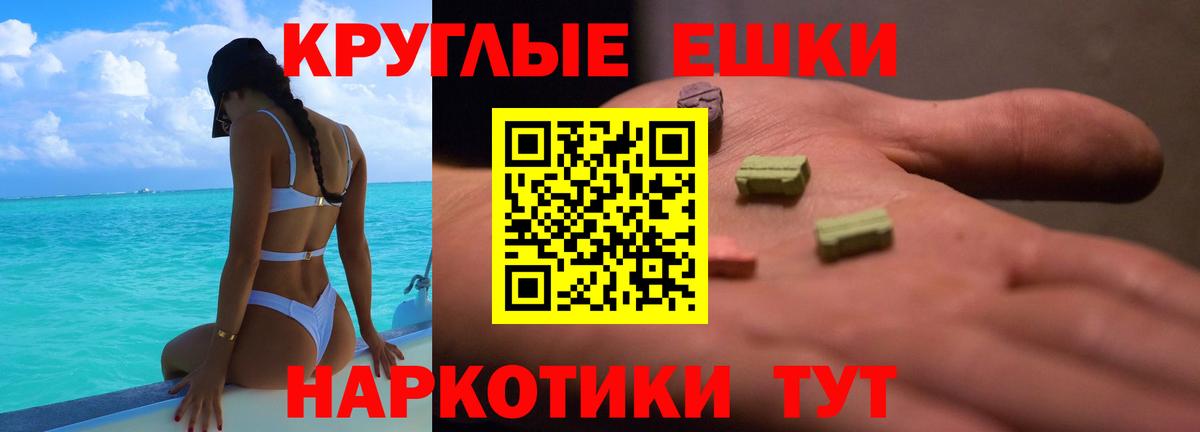 Ecstasy MDMA Оренбург