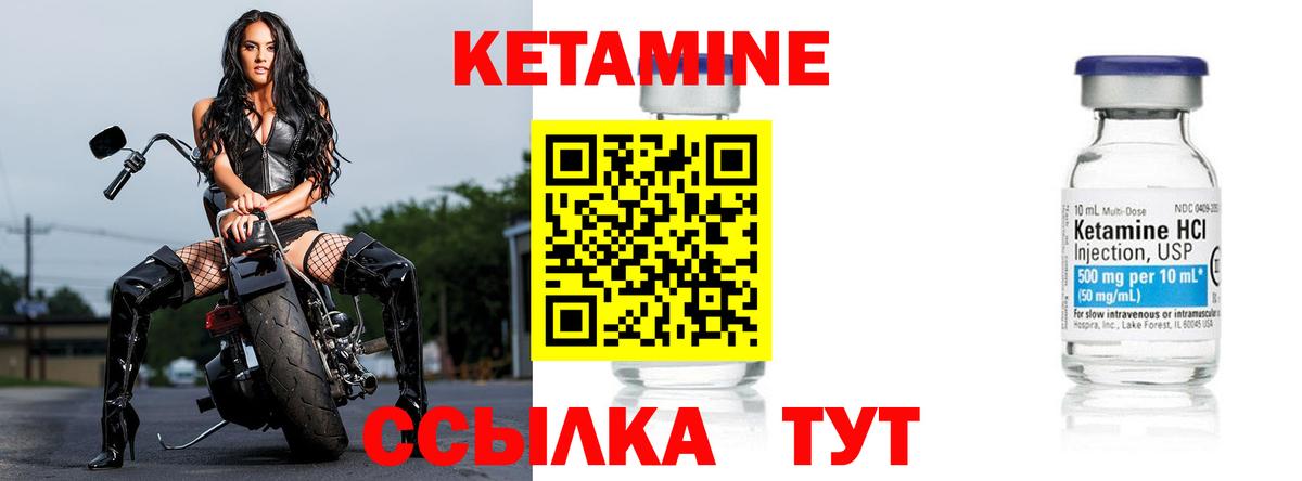 Кетамин ketamine Оренбург