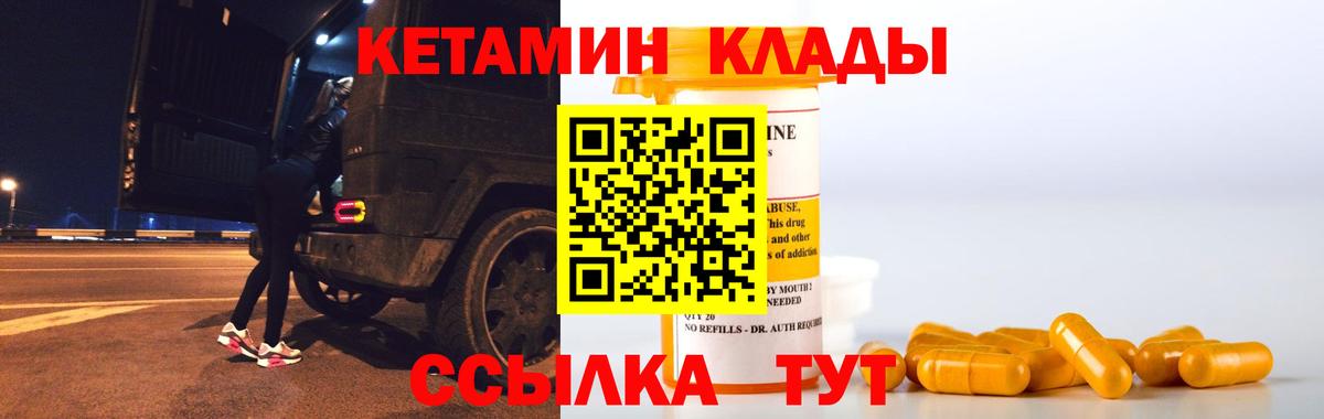 MEGA зеркало  Вход с VPN  КЕТАМИН VHQ  Оренбург  Кетамин ketamine 