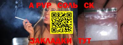 стафф Северобайкальск