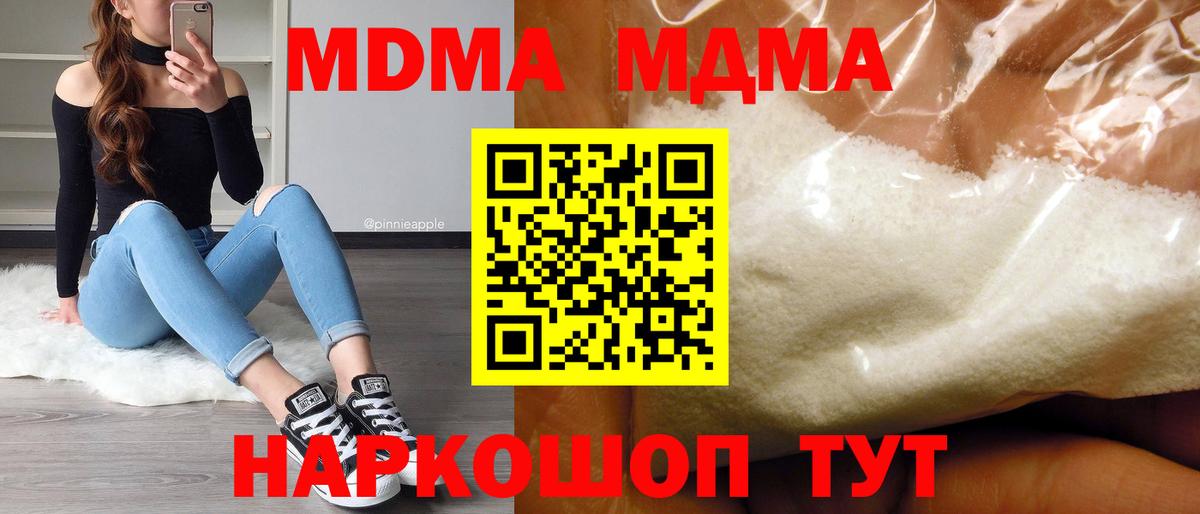 МДМА Molly  МДМА  Оренбург  MDMA кристаллы  Вход с VPN 