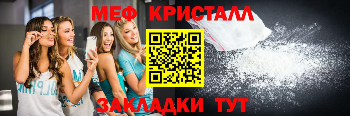 МЕФ мяу мяу  Вход с VPN  МЯУ-МЯУ  Меф  Оренбург  Мефедрон 4 MMC 