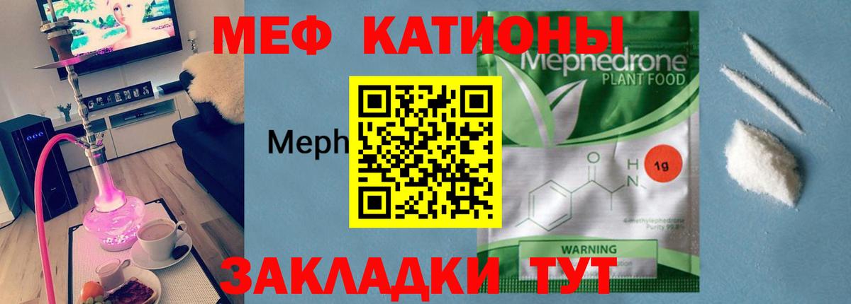 Меф мука Оренбург