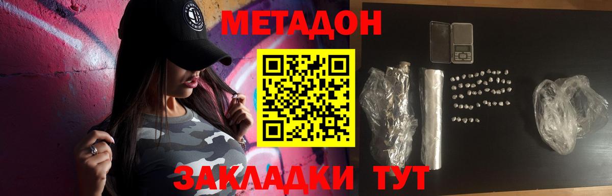 hydra онион  МЕТАДОН мёд  Вход с VPN  Метадон VHQ  Оренбург 