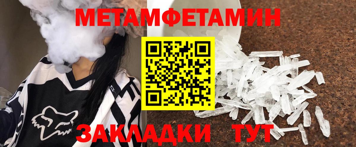 Первитин винт Оренбург