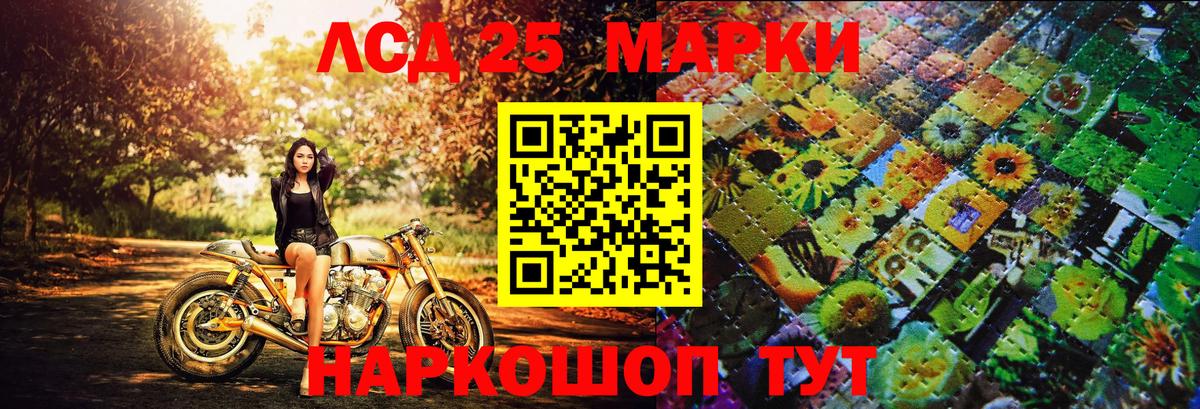 Марки 25I-NBOMe 1,8мг  Марки 25I-NBOMe 1,8мг  Оренбург  Вход с VPN 
